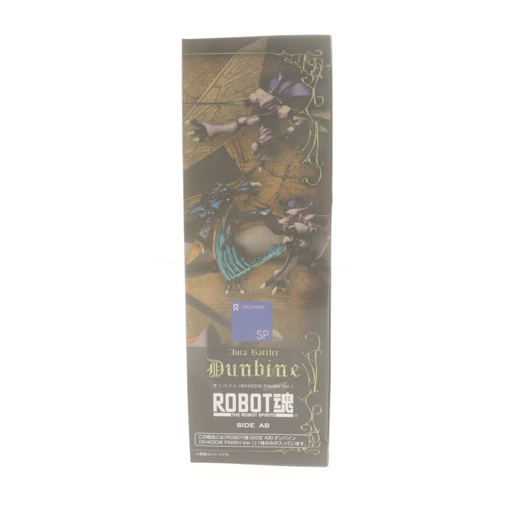 ■ ROBOT魂 フィギュア SIDE AB ダンバインSHADOW FINISH Ver. 魂ウェブ 聖戦士ダンバイン 箱付き 未組立 未開封 未使用