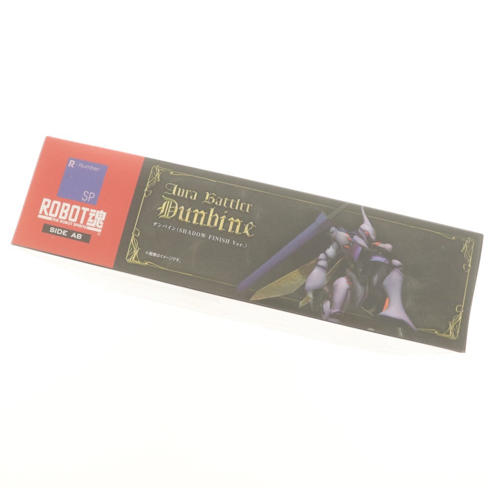 ■ ROBOT魂 フィギュア SIDE AB ダンバインSHADOW FINISH Ver. 魂ウェブ 聖戦士ダンバイン 箱付き 未組立 未開封 未使用