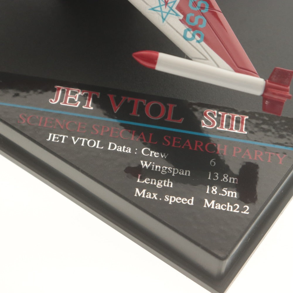 ■ BANDAI バンダイ ウルトラマン フィギュア 超メカギャラリー02 JET VTOL 科学特捜隊 ジェットビートル 箱付き