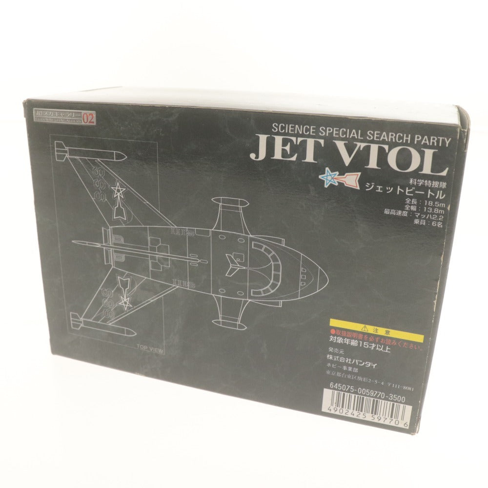 ■ BANDAI バンダイ ウルトラマン フィギュア 超メカギャラリー02 JET VTOL 科学特捜隊 ジェットビートル 箱付き