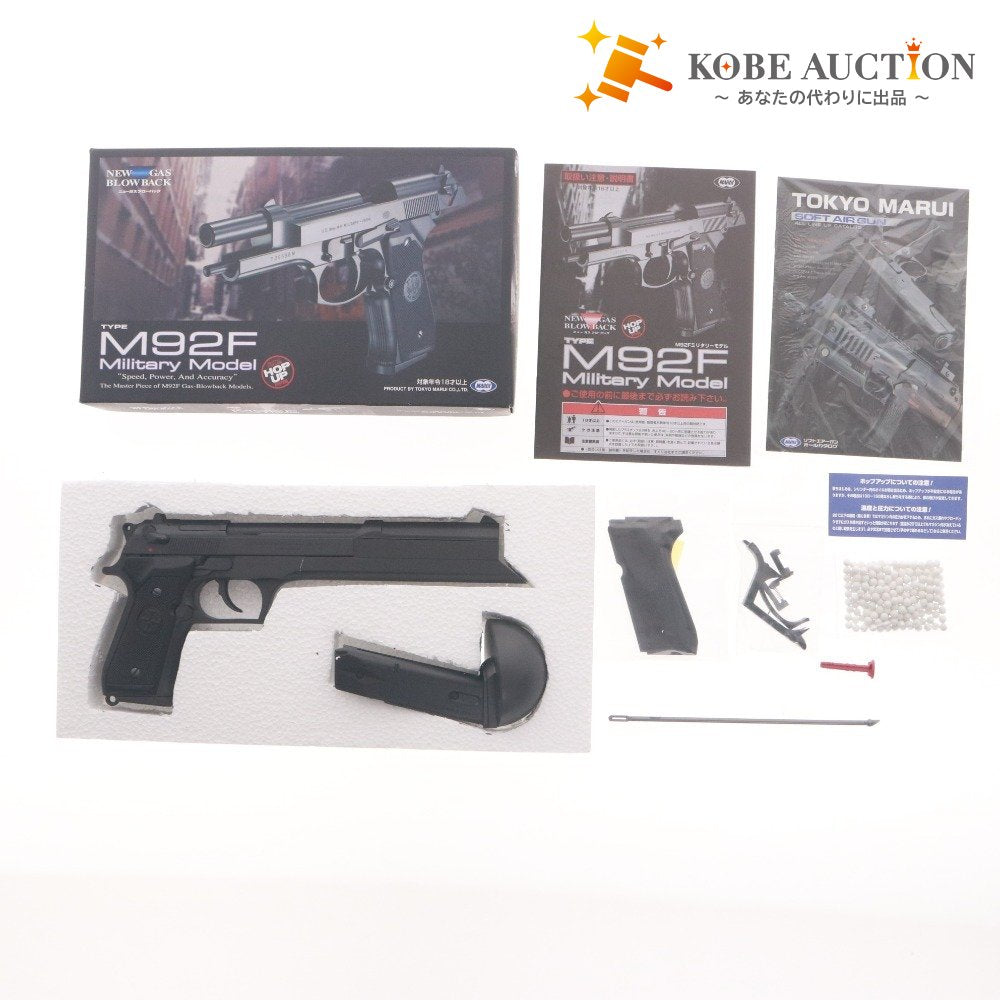 ■ Tokyo Marui Gas Gun M92F Military Model Gas Blowback Toy Gun, Ages 18+, Safety Velocity Compliant, Box and Accessories Included