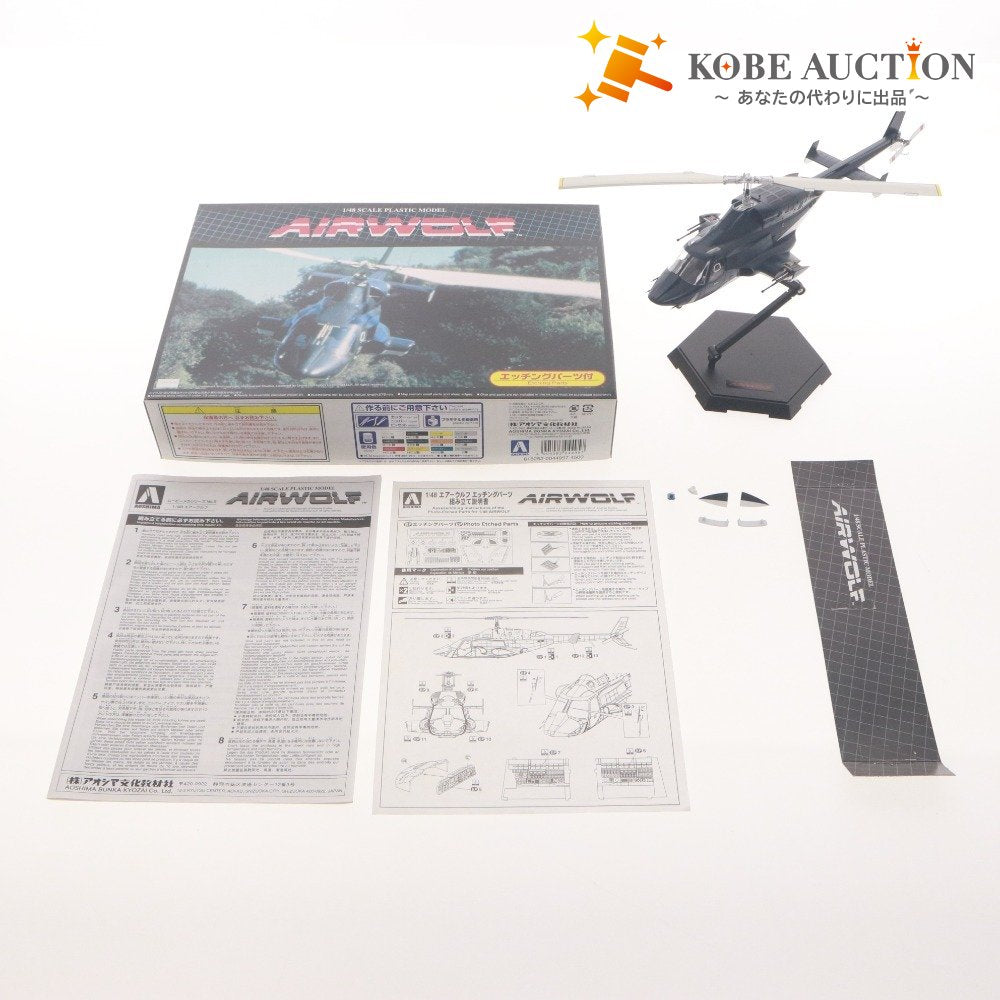 ■ Aoshima Plastic Model Airwolf 1/48 Scale Supersonic Attack Helicopter Airwolf TV Series Etched Parts Box Accessories Included