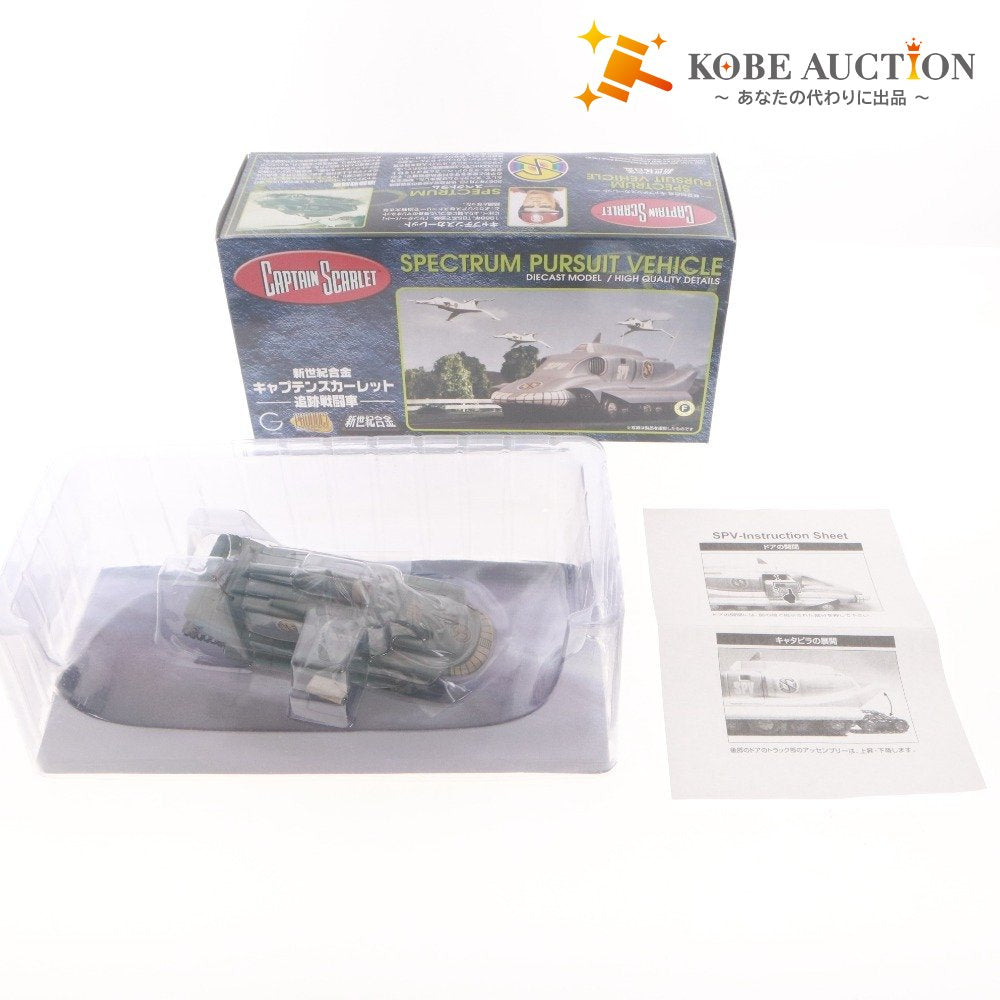 ■ Product Enterprise Minicar Captain Scarlet Spectrum Pursuit Vehicle New Century Alloy Die-cast Model with Box