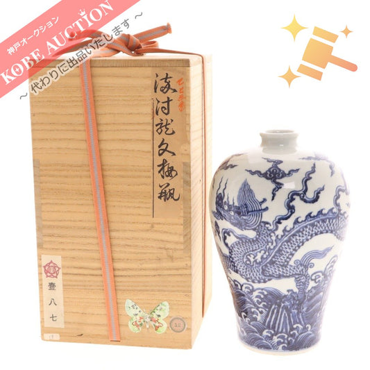 ■ Ming Dynasty Blue and White Dragon Plum Vase Blue and White Sea Dragon Plum Vase Chinese Antique Comes with Box