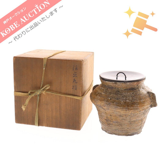 ■ Old Shigaraki Yahazu-guchi Water Jar, Momoyama Period, Comes with original box