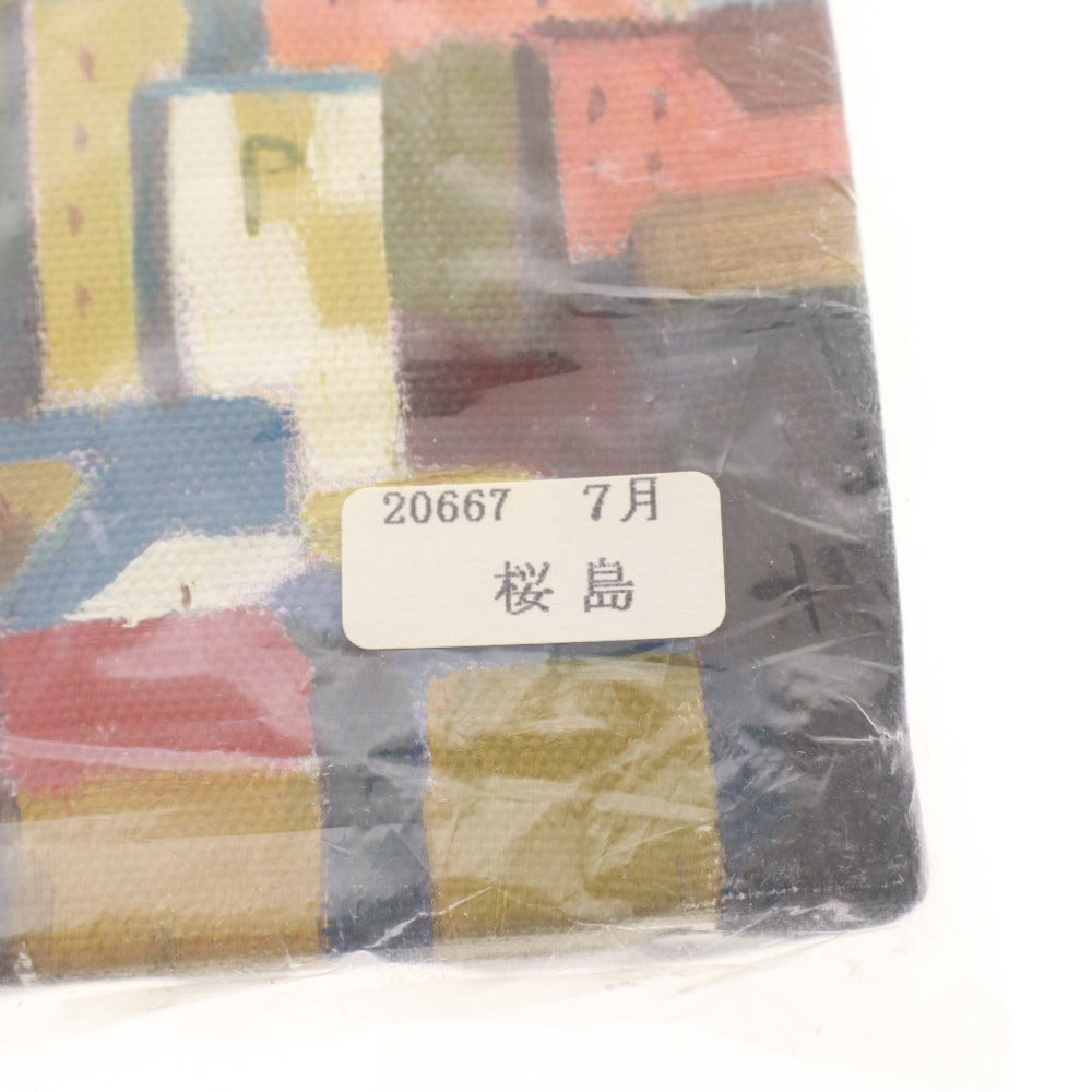 ■ Painting Sakurajima Signed F6 size