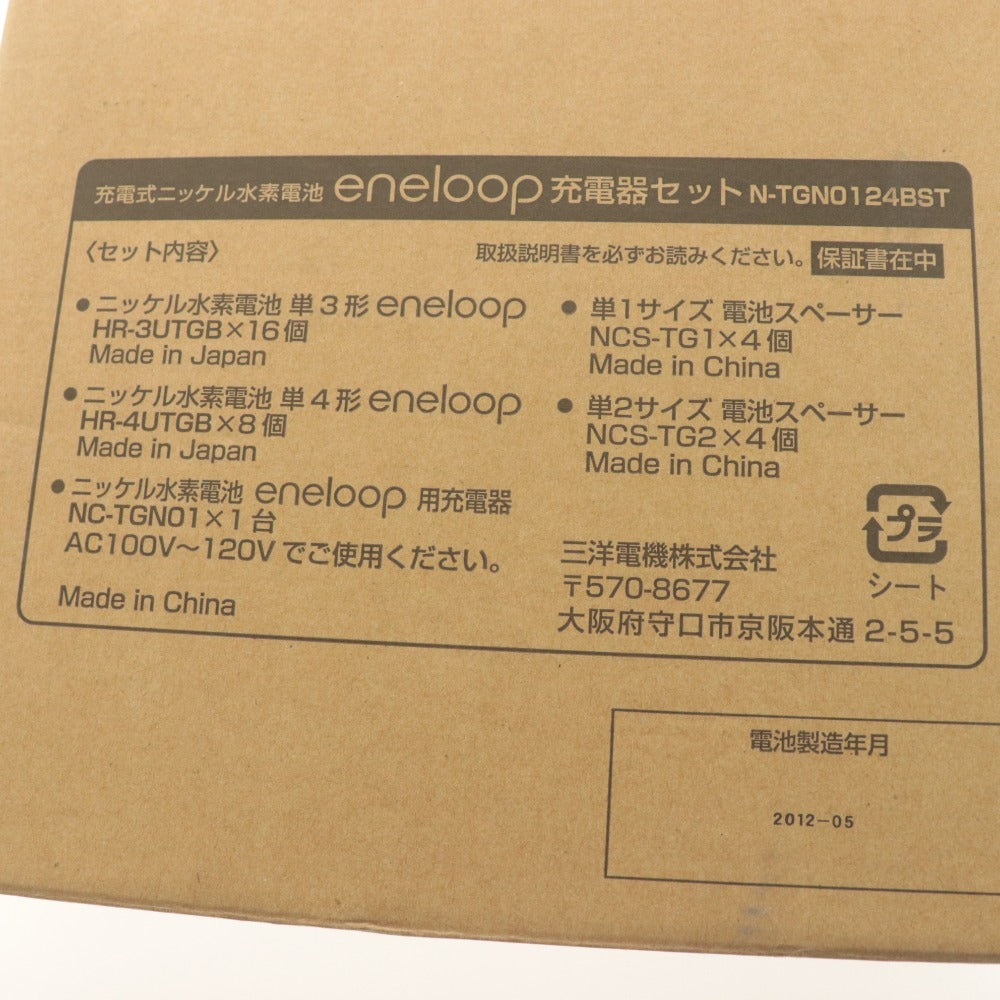 ■ SANYO サンヨー 充電式ニッケル水素電池 eneloop/エネループ 充電器セット N-TGNO124BST 単1,2,3,4形 未使用