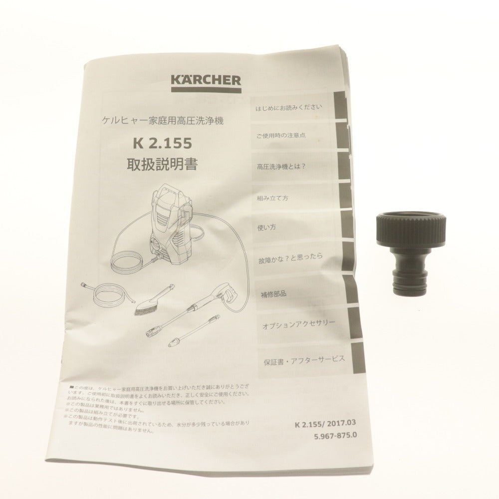 ■ KARCHER ケルヒャー 家庭用高圧洗浄機 本体のみ K2.155 電動工具 掃除機器 清掃 洗車 付属品付き