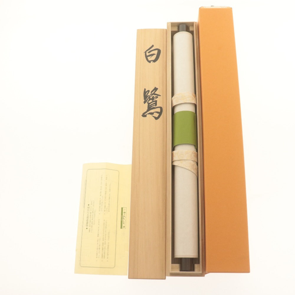 ■ 小川大鳳 掛軸 『白鷺』 サギ 花鳥 絹本・肉筆 秋～冬軸 14334 全長187cm 共箱付き 美品