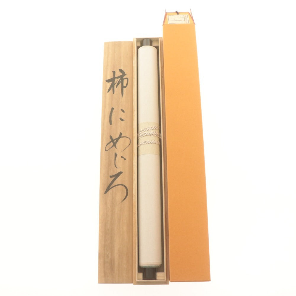 ■ 小川大鳳 掛軸 秋軸 『柿にめじろ』 花鳥 絹本 肉筆 日本画 14333 全長187cm 共箱付き 美品