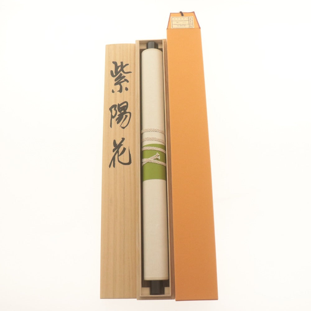 ■ 小川大鳳 掛軸 『紫陽花に蜻蛉』夏軸 花鳥 絹本 肉筆 14329 全長186cm 共箱付き 美品