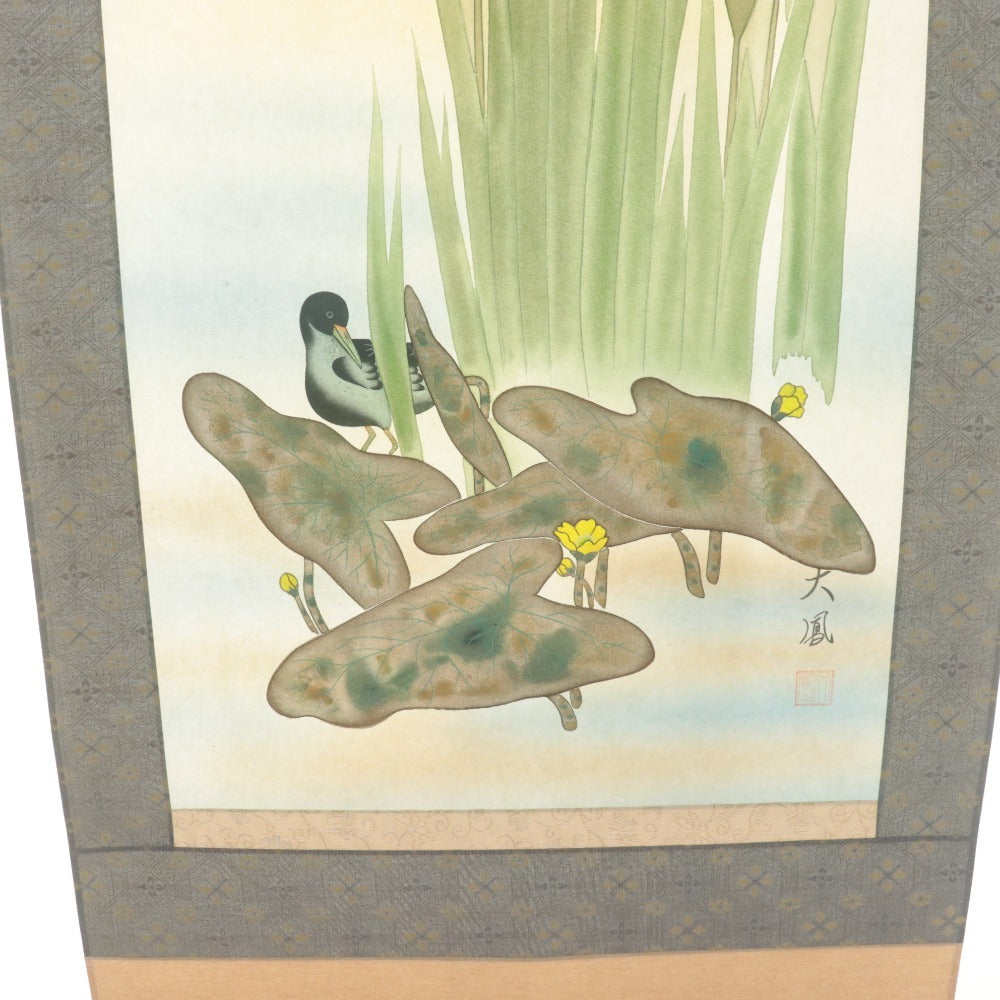 ■ 小川大鳳 掛軸 『菖蒲に鷭』 春軸 花鳥 絹本 肉筆 全長187cm 共箱付き