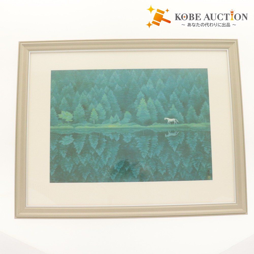 ■ 東山魁夷 印刷複製画 『緑響く』 額縁 インテリア 額装 全長56.7cm
