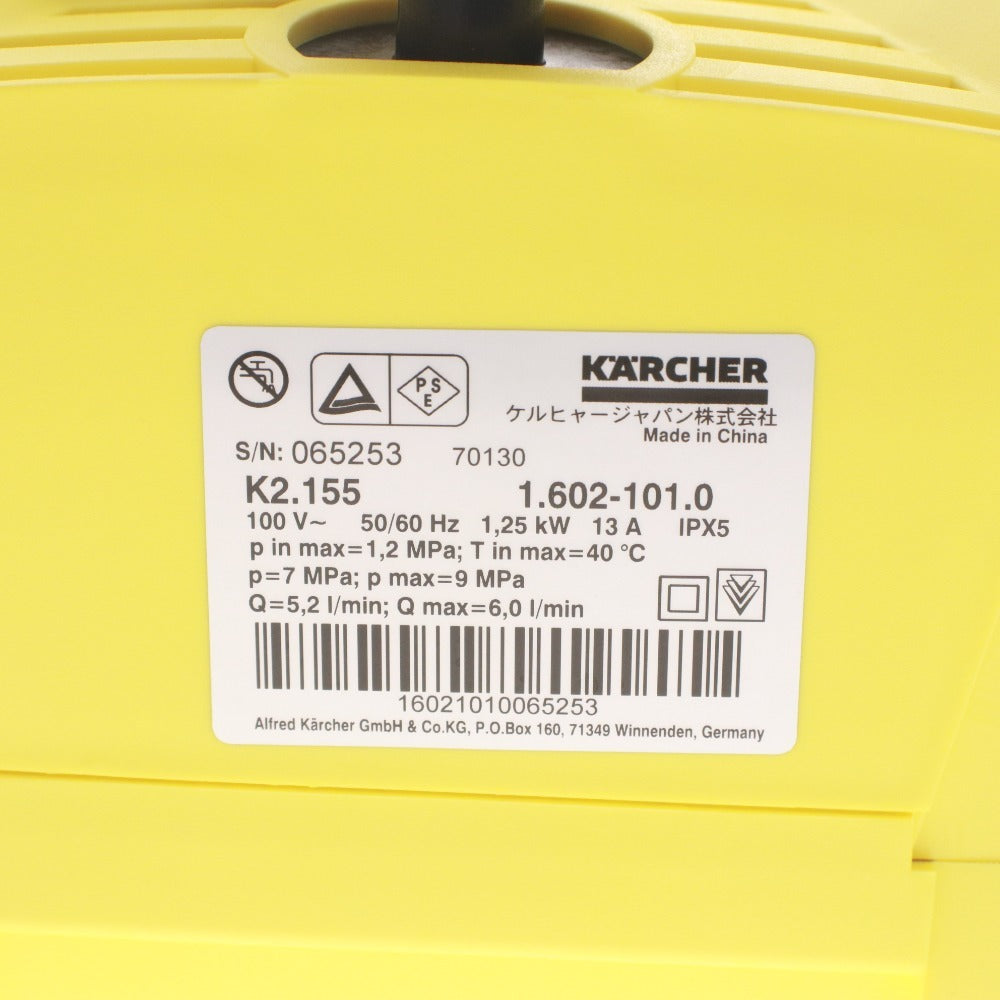 ■ KARCHER ケルヒャー 高圧洗浄機 K 2.155 家庭用 通電確認済み 箱 付属品付き