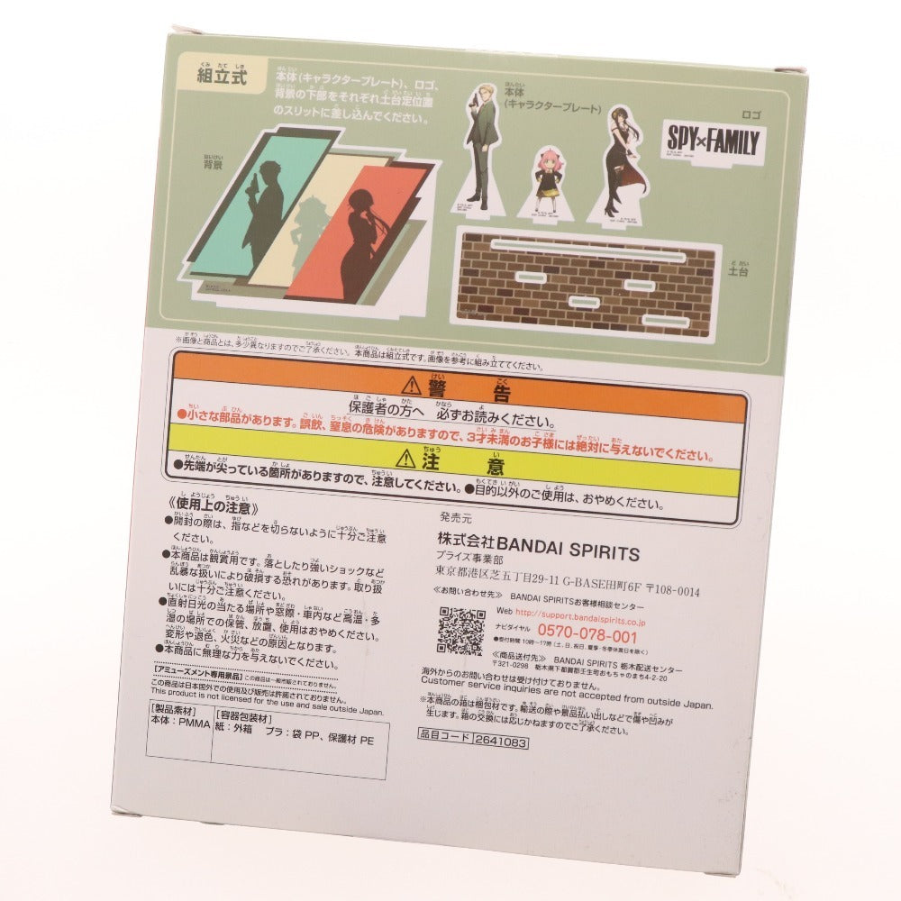 ■ スパイファミリー グッズ まとめ売り プレミアムフィギュア プレミアムブランケット ショッピンバッグ等 未開封含む 未使用