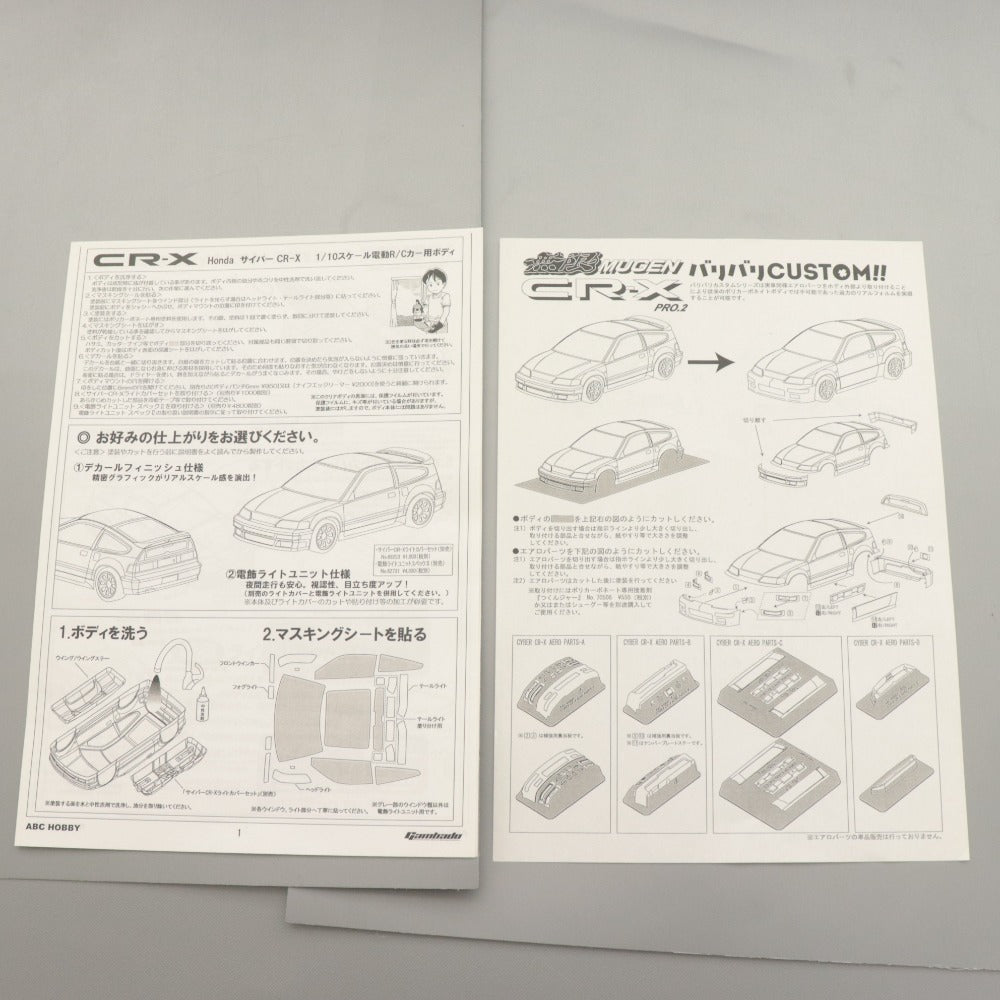 ■ タミヤ 電動RCカー ラジコン ボディ 2台/点セット 1/10 フォルクスワーゲンビートル ホンダ 無限CR-X サイバー PRO.2 部品 付属品付き