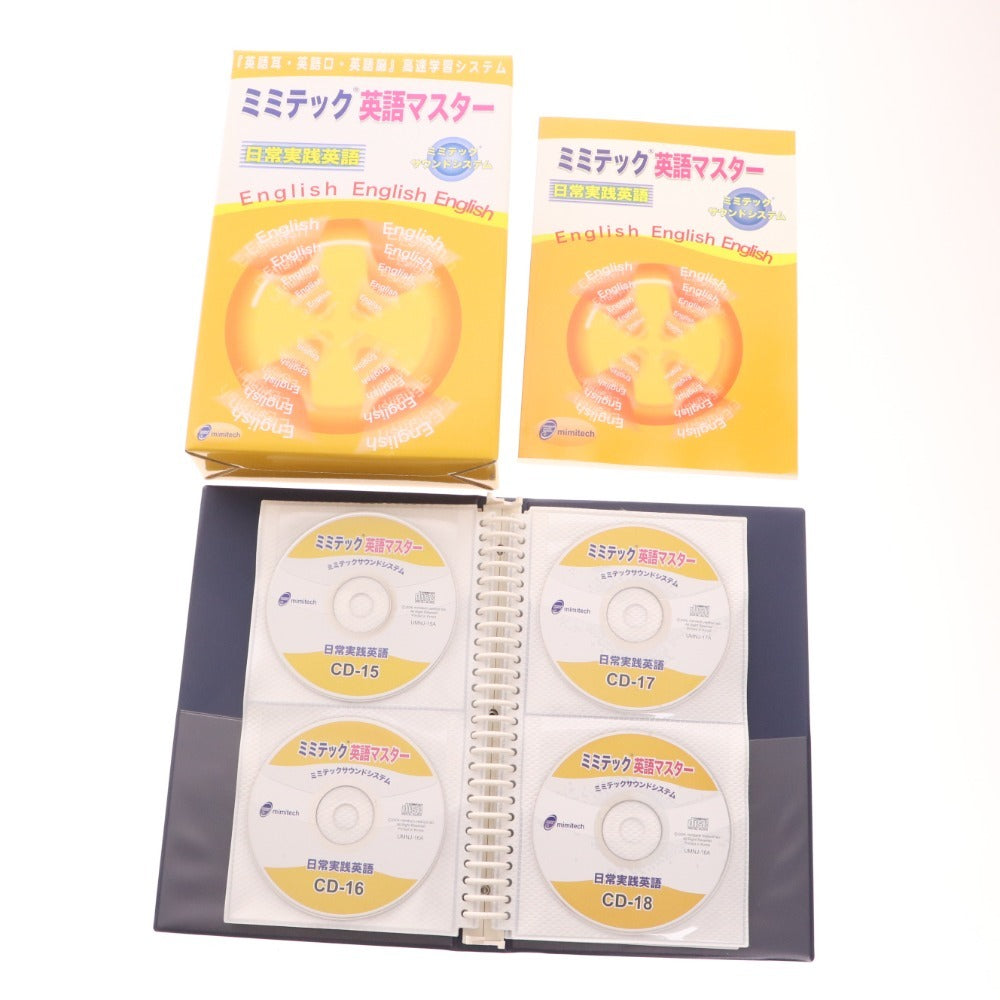 ■ CD Mimitec English Master New! Practical English Conversation 1-3 Sound System Learning Materials Bonus included Unopened unused