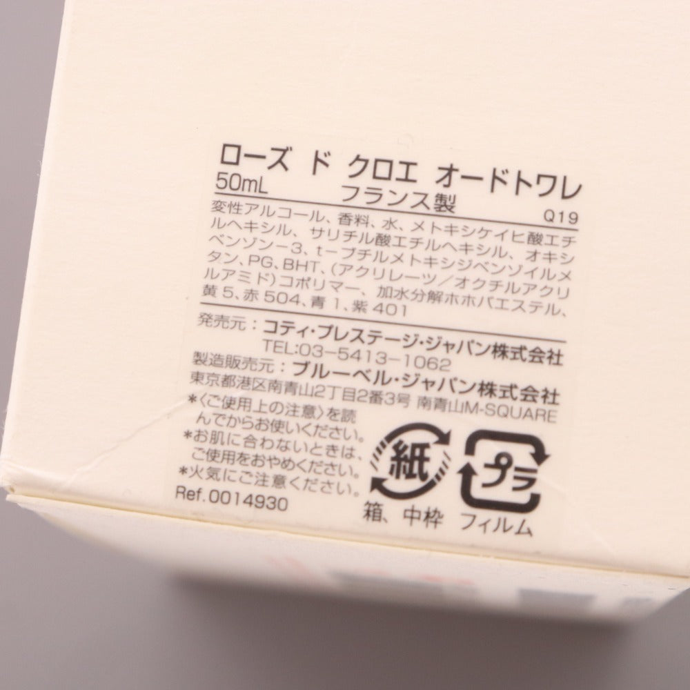 ■ クロエ ローズドクロエ オードトワレ 50ml 香水 フレグランス 箱付き