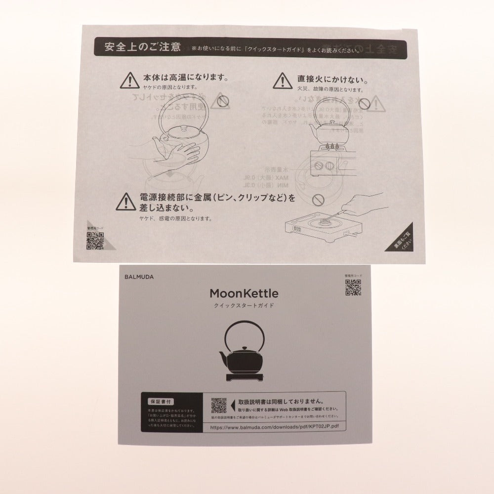 ■ バルミューダ ムーンケトル KPT02JP-BK 電気ケトル 調理器具 ブラック 箱付き