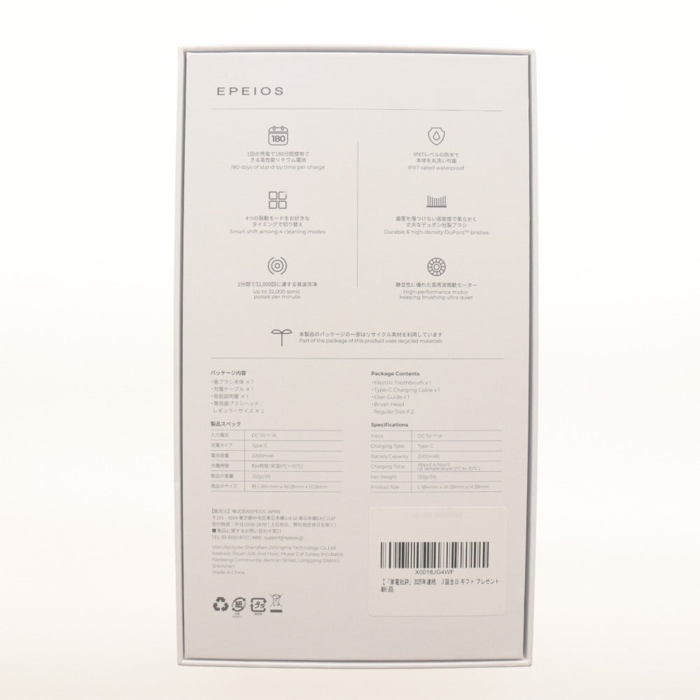 ■ EPEIOS エペイオス 音波電動歯ブラシ OKare! オーケア EPET003 スタンダードモデル 新品 未使用 箱 付属品付き