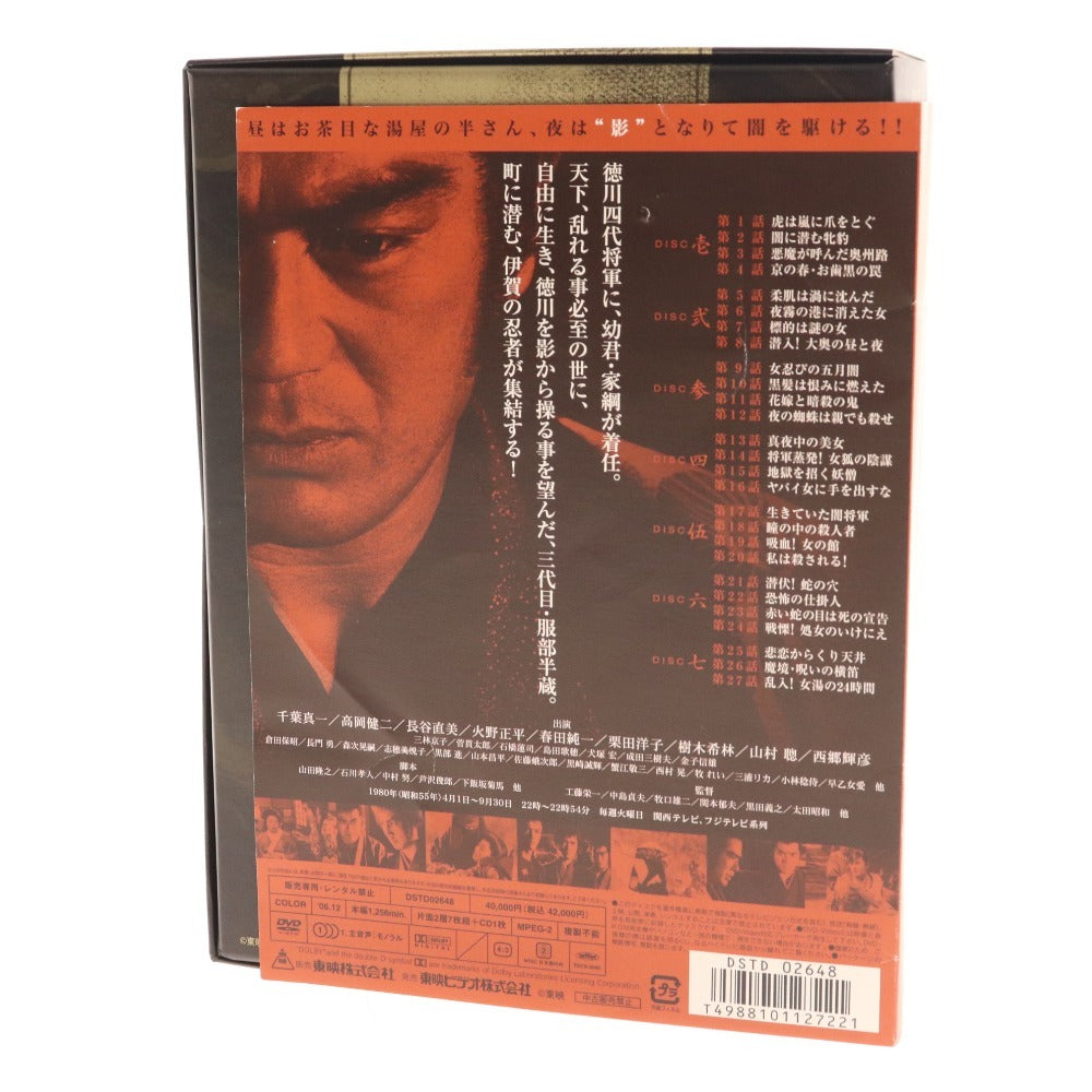 ■ 影の軍団 服部半蔵 DVD BOX 初回生産限定 全27話 特典CD 主演 千葉真一 忍者