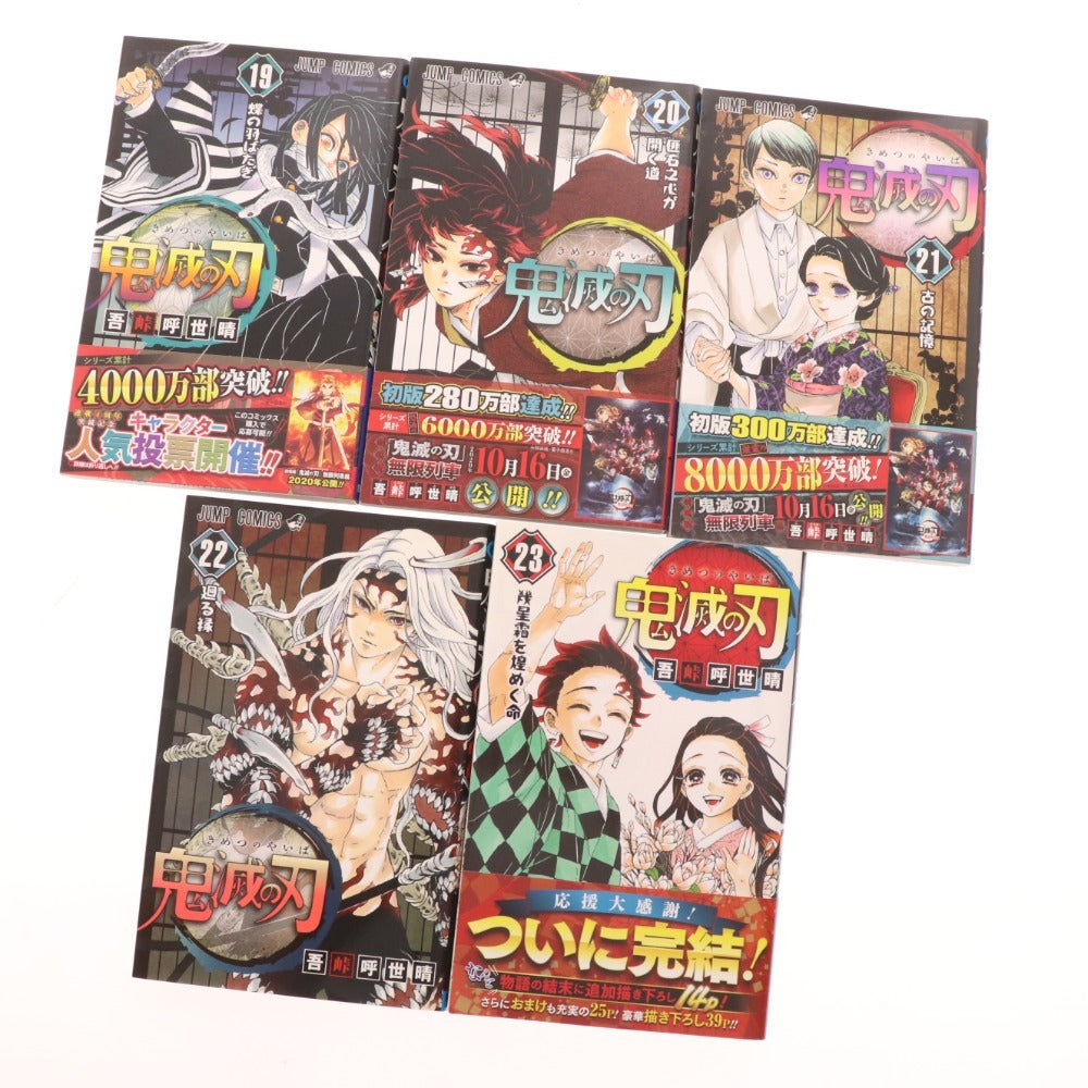 ■ スパイファミリー 1~12 鬼滅の刃 全巻 漫画 セット まとめ売り 集英社 ジャンプコミックス コミック アニメ