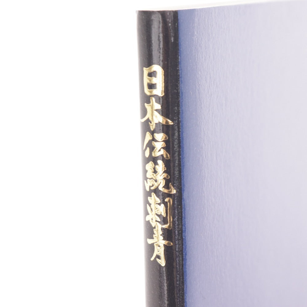 日本伝統刺青　第一、二巻　コアマガジン 日本伝統刺青 第一、二巻 コアマガジン 【公式通販】