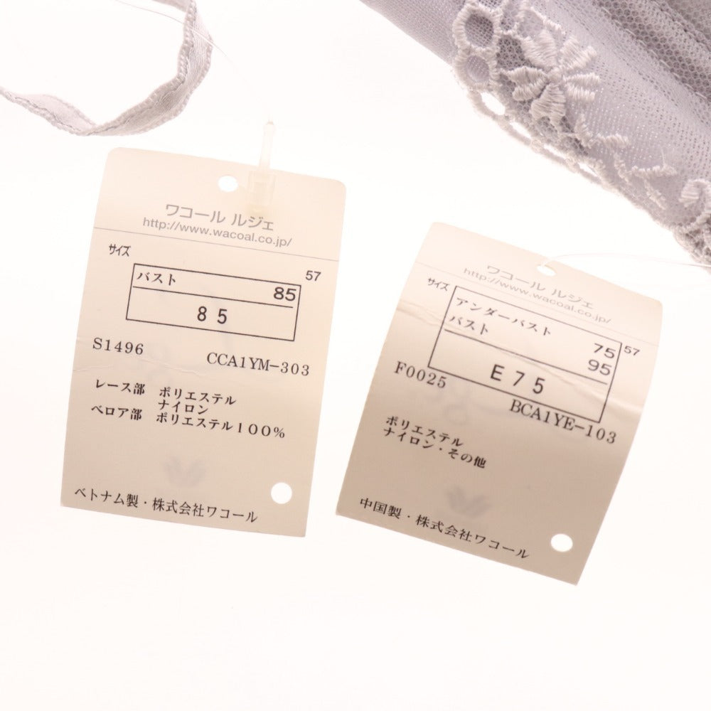 ■ ワコール ルジェ キャミソール ブラ 2点セット まとめ売り トップス レース レディース 85 グレー系 タグ付き 未使用
