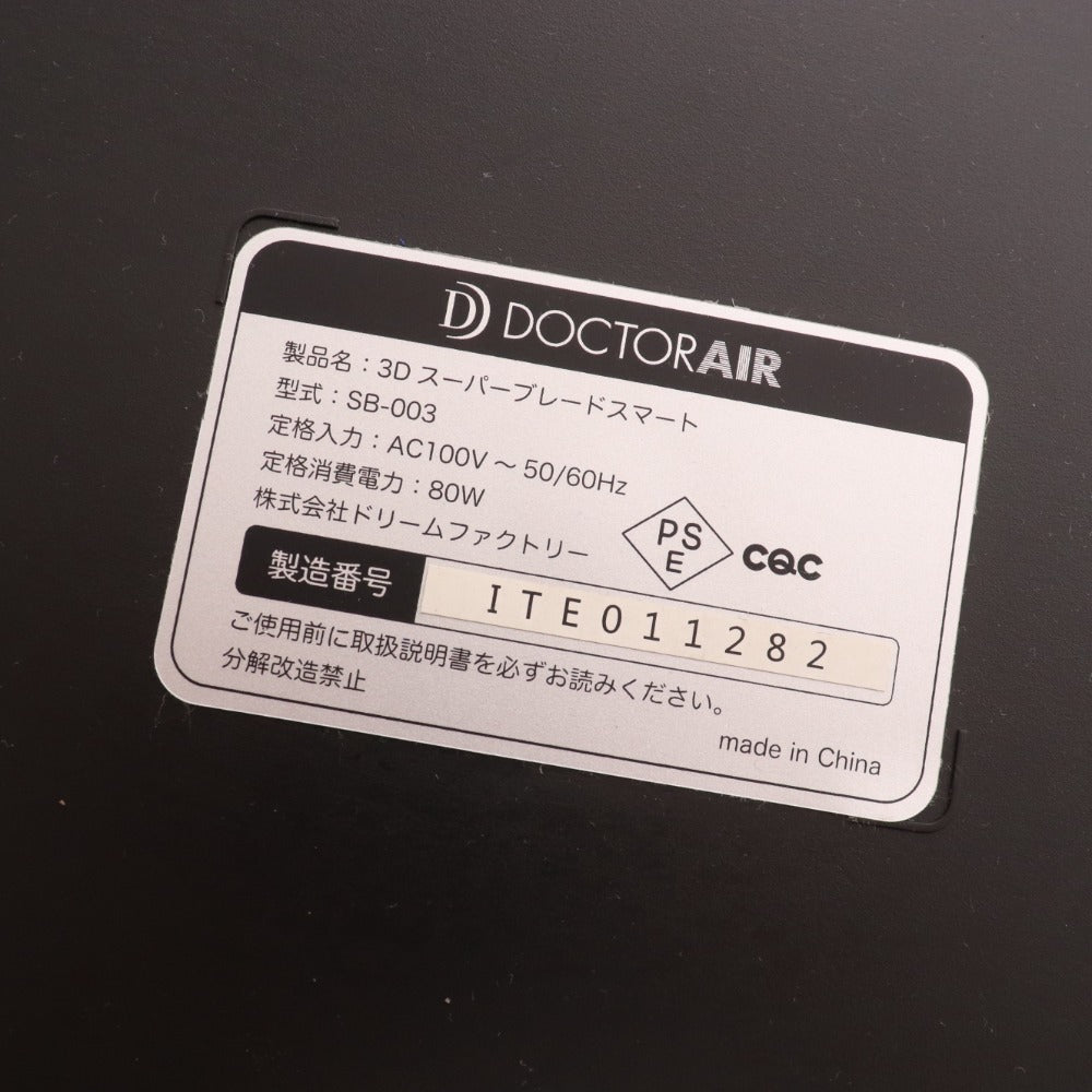 ■ ドクターエアー 3Dスーパーブレードスマート SB-003 振動マシン エクササイズ ピンク 付属品付き 通電確認済み