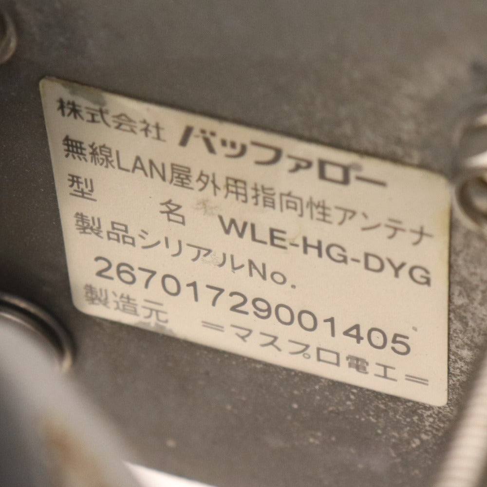 ■ バッファロー Air Station Pro WLE-HG-DYG 屋外用指向性アンテナ 2.4GHz 無線LAN アマチュア無線 欠品あり