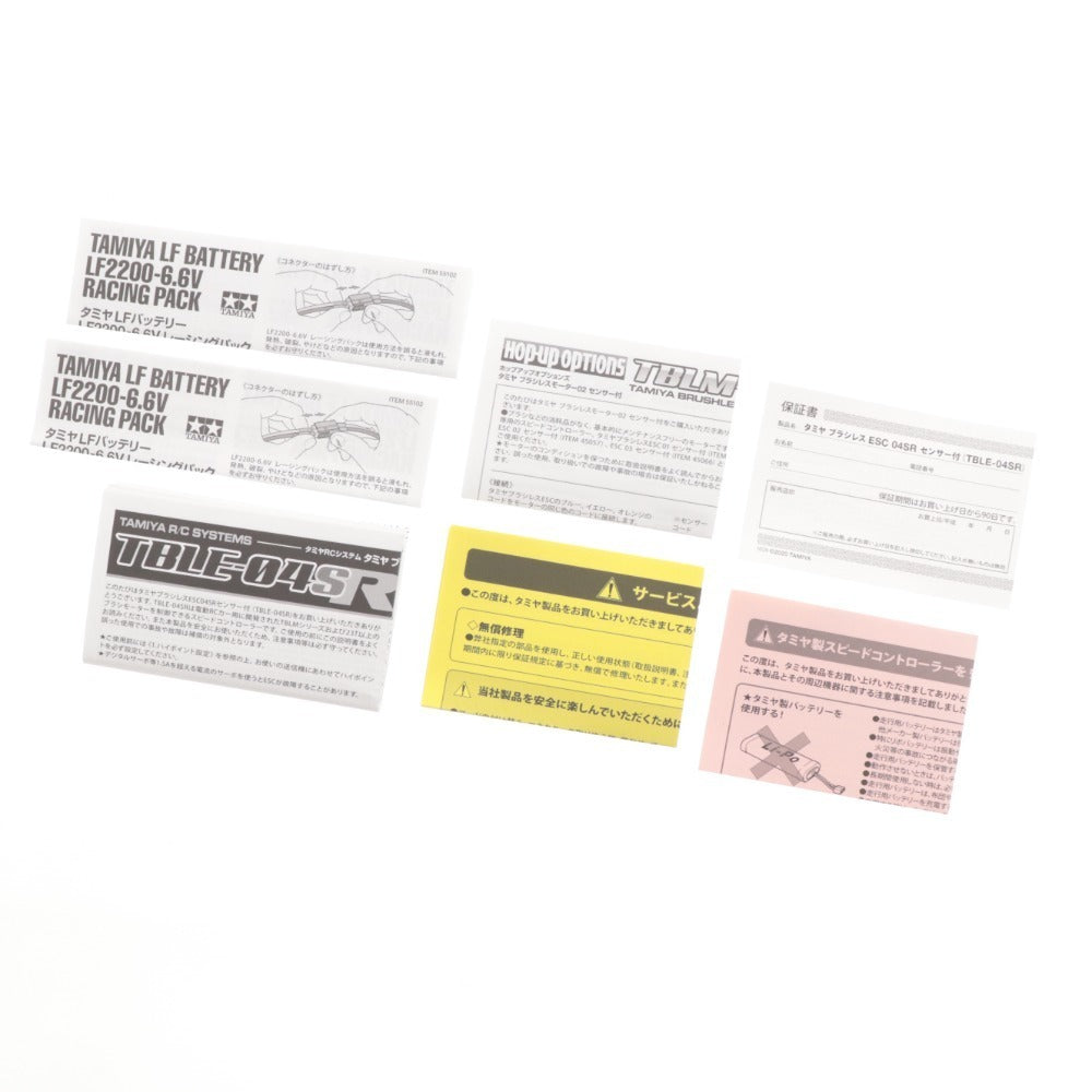 ■ タミヤ LF2200バッテリー ブラシレスモーター02S 10.5T ブラシレス ESC 04SR センサー付 4点セット まとめ売り ラジコン 箱付き 未使用
