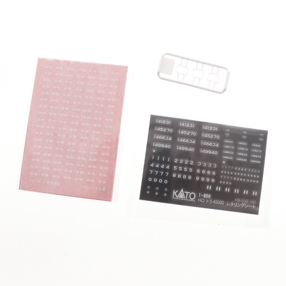 ■ カトー エンドウ 鉄道模型 HOゲージ トラ45000 1-809 ワム80021 コキフ5500 3点セットまとめ売り 貨物車 箱付き