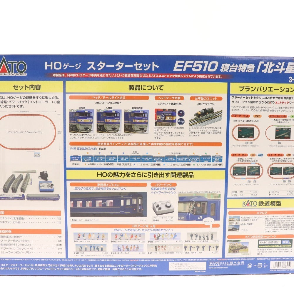 ■ KATO Railway Model HO Gauge Starter Set 3-002 EF510 Sleeper Express Hokutosei with Accessories
