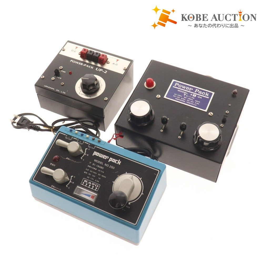 ■ カトー 浦沢商会 ニシザワ パワーパック 3点セットまとめ売り NO.250 UP-2 2B-3A 電源コントローラー鉄道模型 通電確認済み 箱付き含む