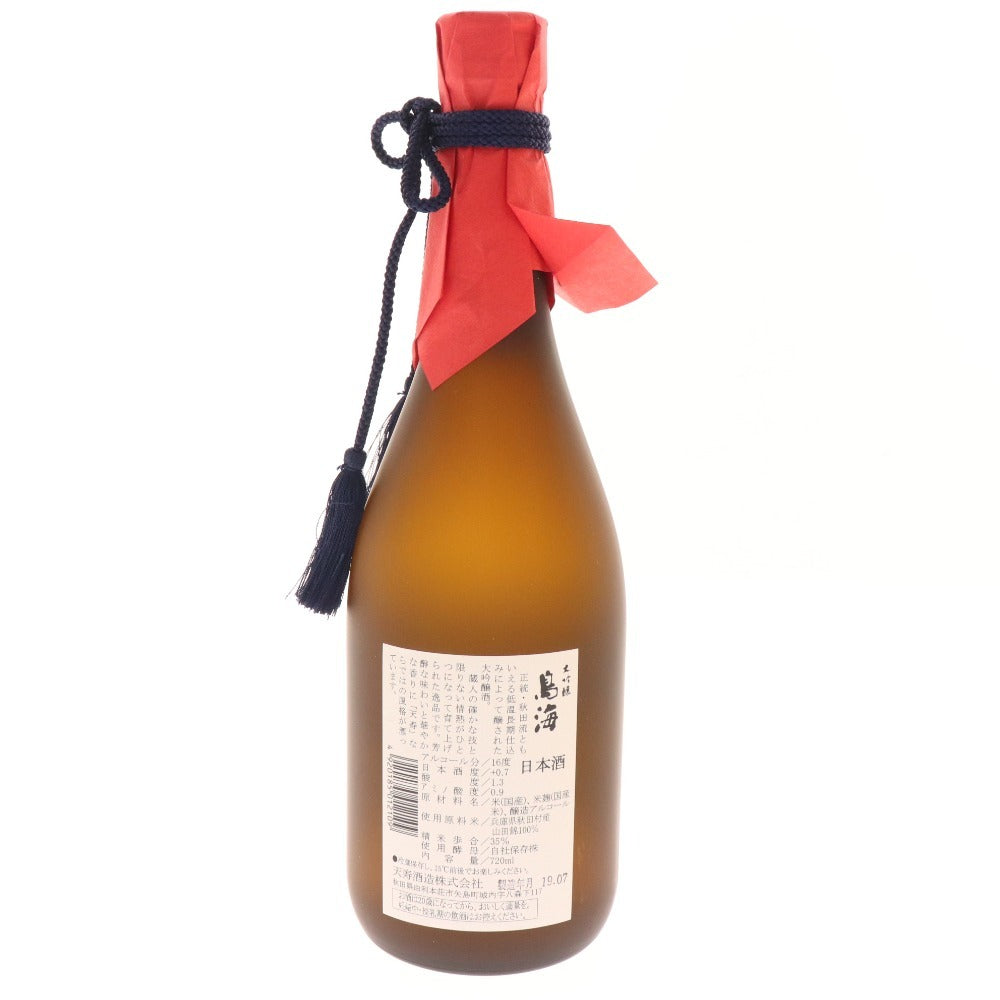 ■ 酒 3本セット まとめ売り 雪の茅舎 720ml 16度 福小町 鳥海 720ml 16度 日本酒 焼酎 未開封含む 未開栓 未使用