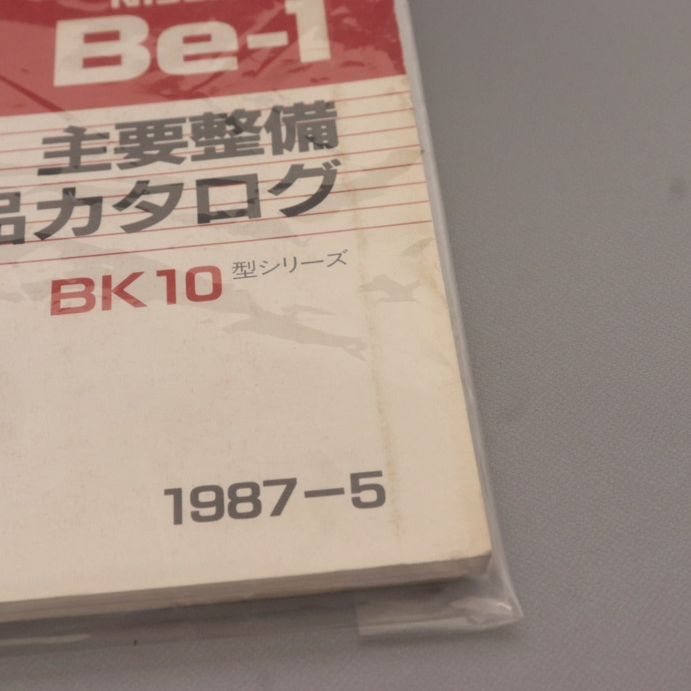 ■ 日産 Be-1 部品カタログ BK10型 主要整備 87～ 1987-5