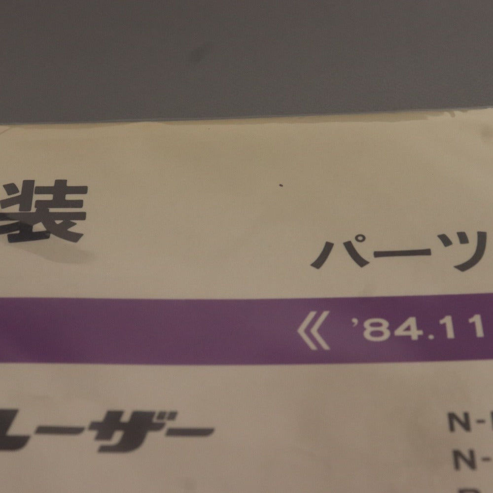 ■ Toyota Land Cruiser Parts Catalog Vehicle Inspection Exterior '80.11- 70 Series 71 Series 73 Series 74 Series 1989.4