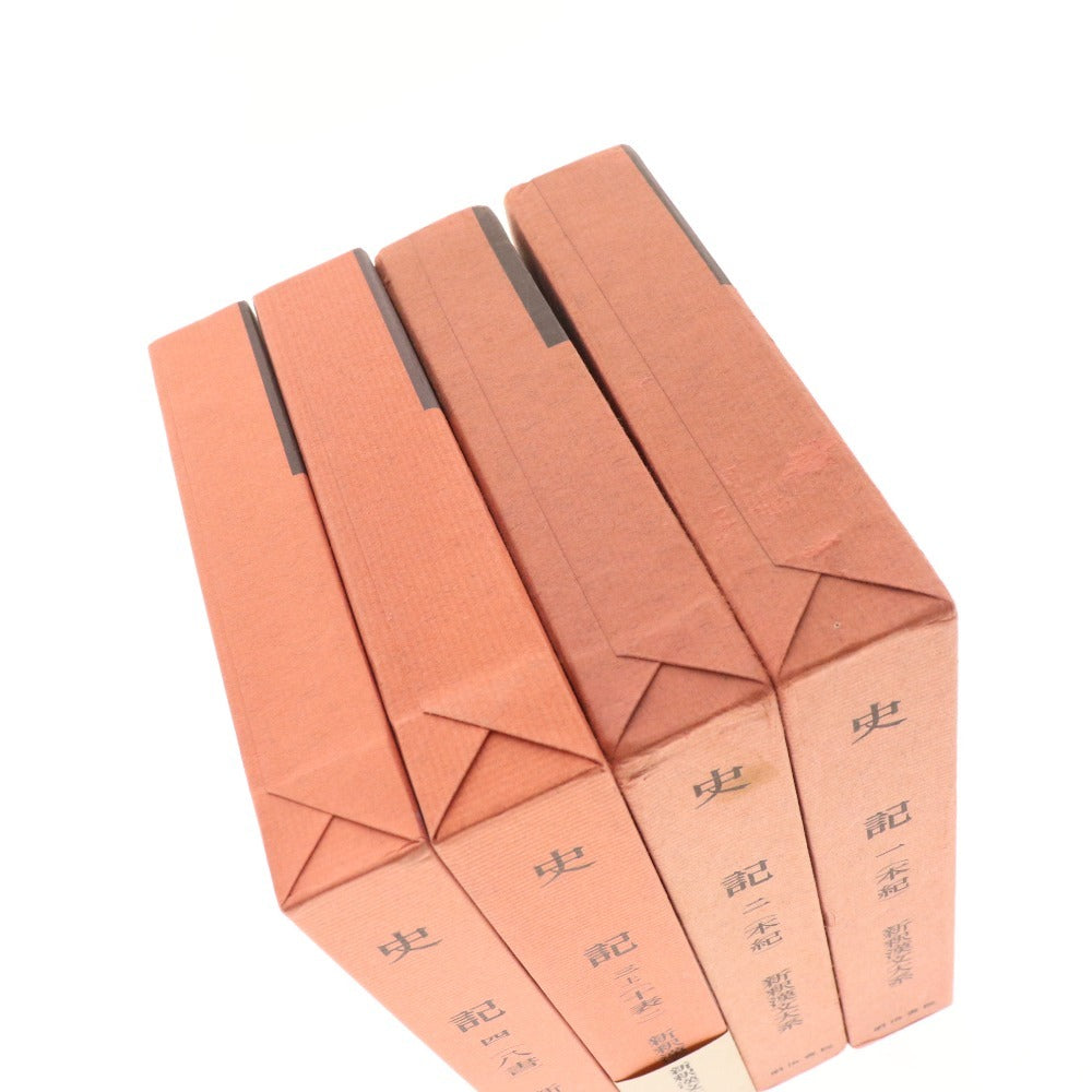 ■ Meiji Shoin New Interpretation of Chinese Classics, Shiji, 4-volume set, bulk sale, 1, 2, 3, 4, Yoshida Kenko, Terakado Hideo, Chopsticks