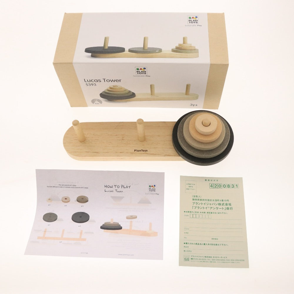 ■ プラントイ 積み木 ルーカスタワー 5393 3点セット まとめ売り おもちゃ 玩具 知育 木製 箱付き