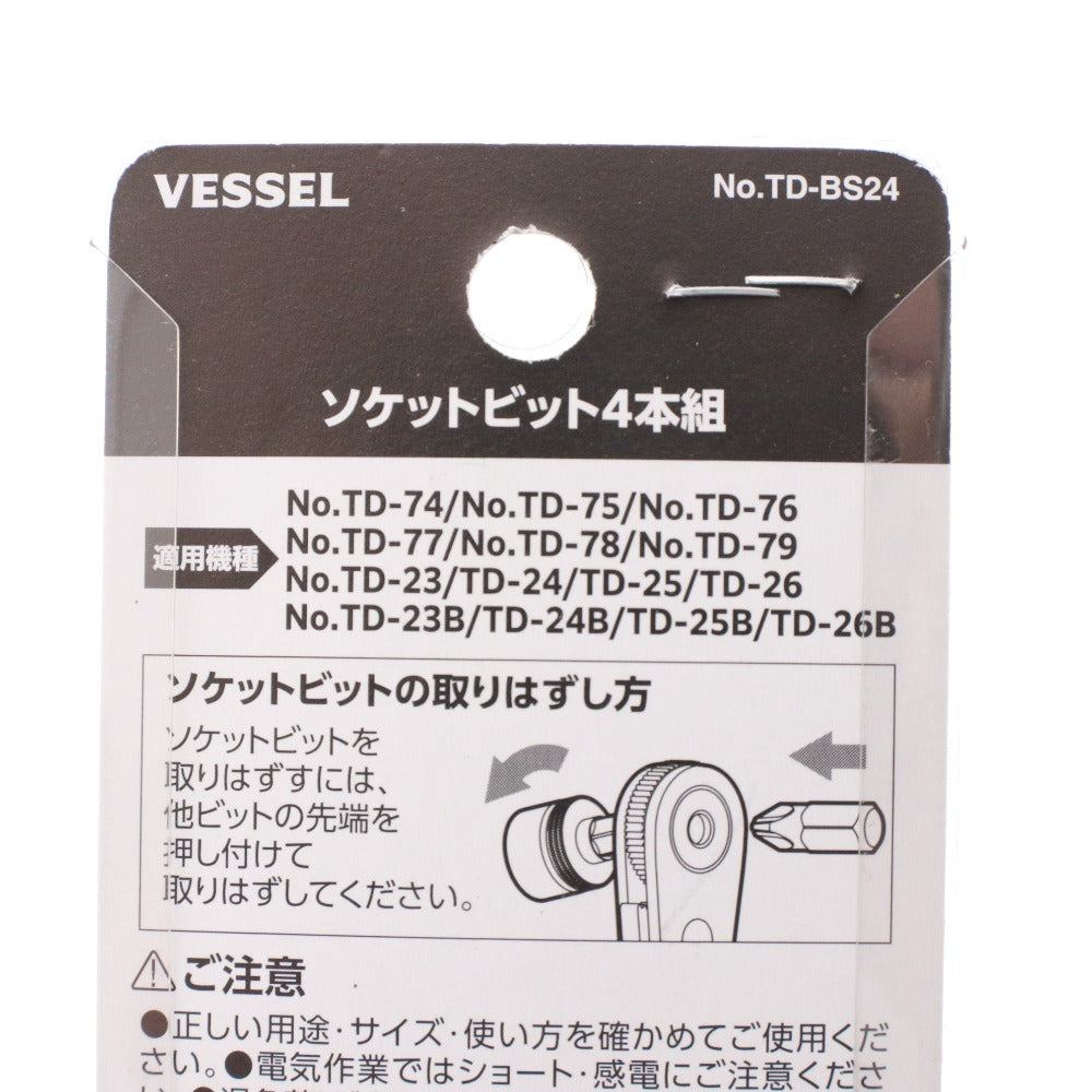 ■ VESSEL ベッセル ソケットビット 4本組 TD-BS24 30個セット まとめ売り ファインミニラチェット 12.4mm(ソケット部高さ) 未開封 未使用