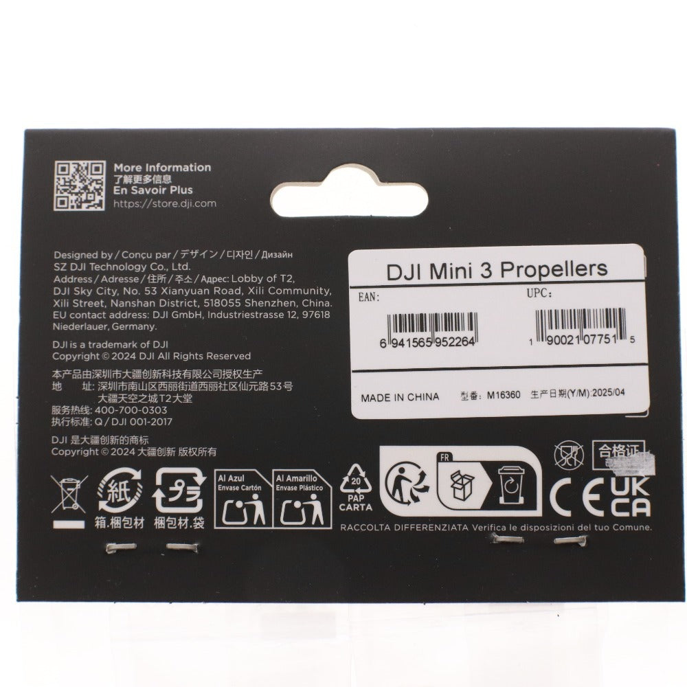 ■ DJI Mini 3 Propellers 10点セット まとめ売り ドローン用プロペラ 低ノイズ 高効率 未開封 未使用