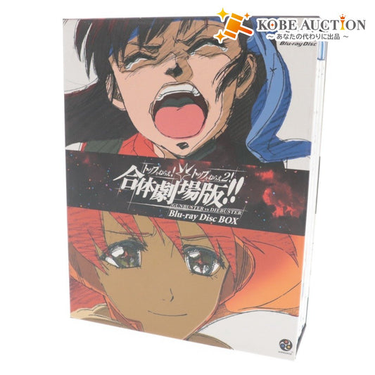 ■ DVD Aim for the Top! Aim for the Top 2! GUNBUSTER vs DIEBUSTER Blu-ray BOX Limited Edition Anime