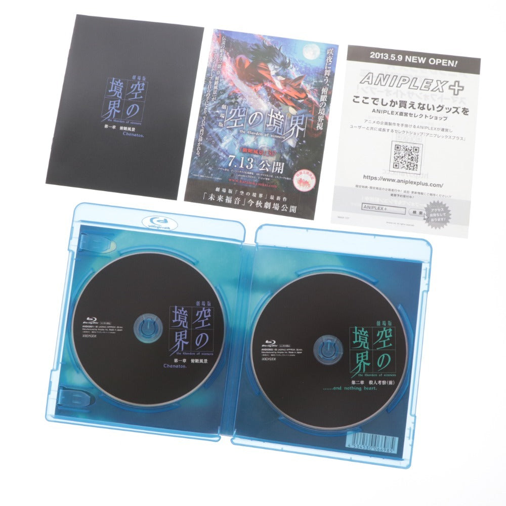 ■ DVD 劇場版 空の境界 ブルーレイ BOX Disc1～8 通常版 アニメ