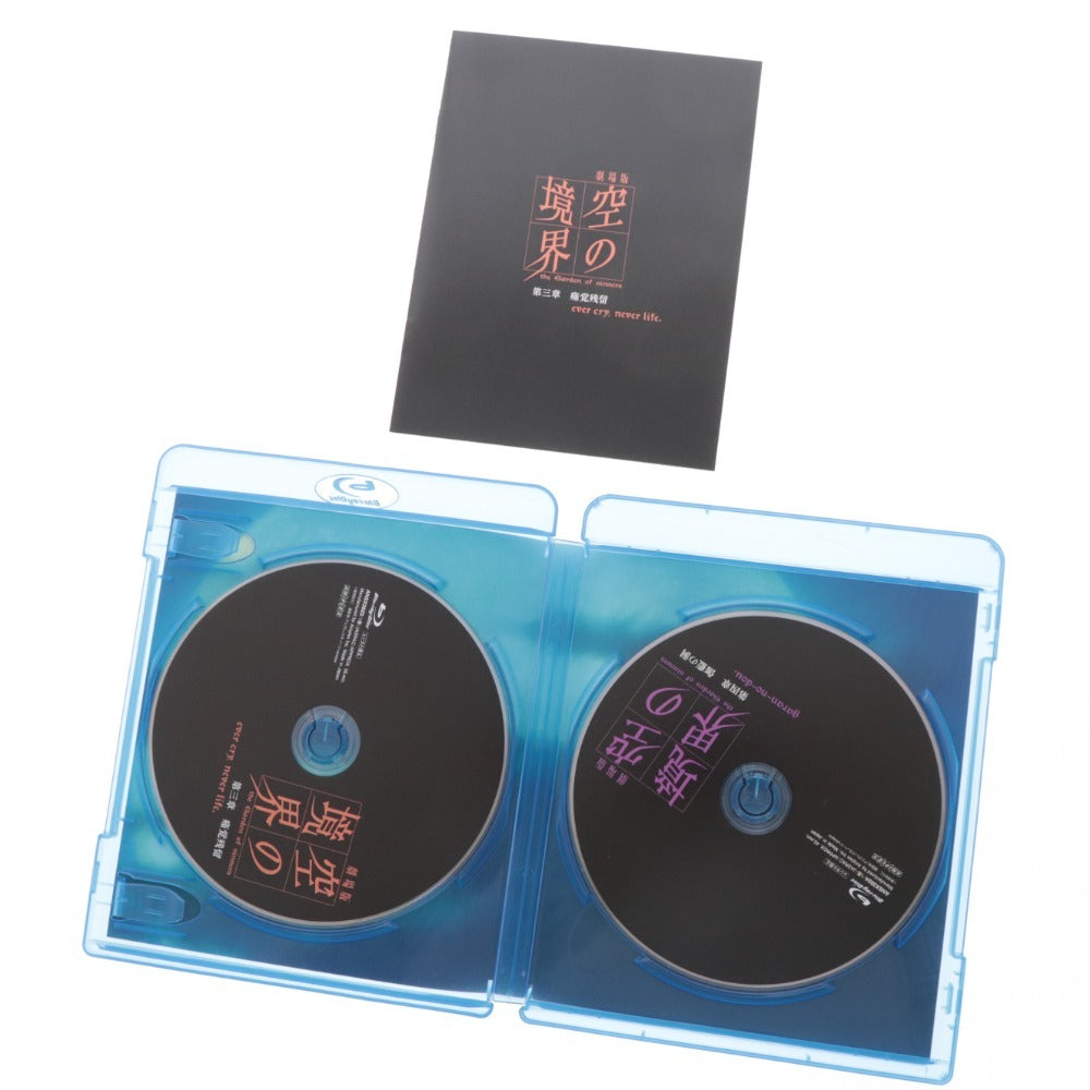 ■ DVD 劇場版 空の境界 ブルーレイ BOX Disc1～8 通常版 アニメ