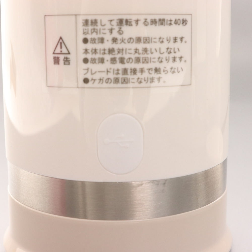 ■ マカフル モバイル真空ブレンダー ミキサー 調理器具 コードレス 持ち運び ベージュ 通電確認済み 箱付き 未使用