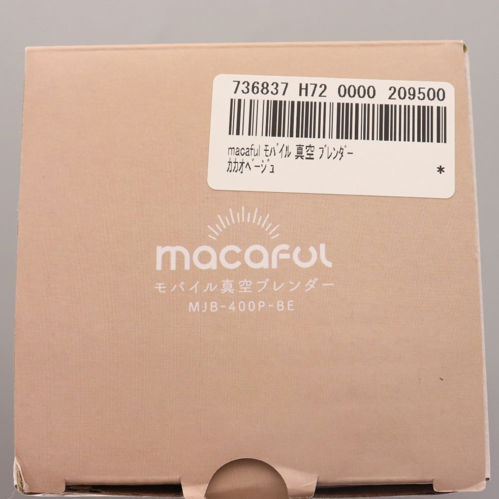 ■ マカフル モバイル真空ブレンダー ミキサー 調理器具 コードレス 持ち運び ベージュ 通電確認済み 箱付き 未使用