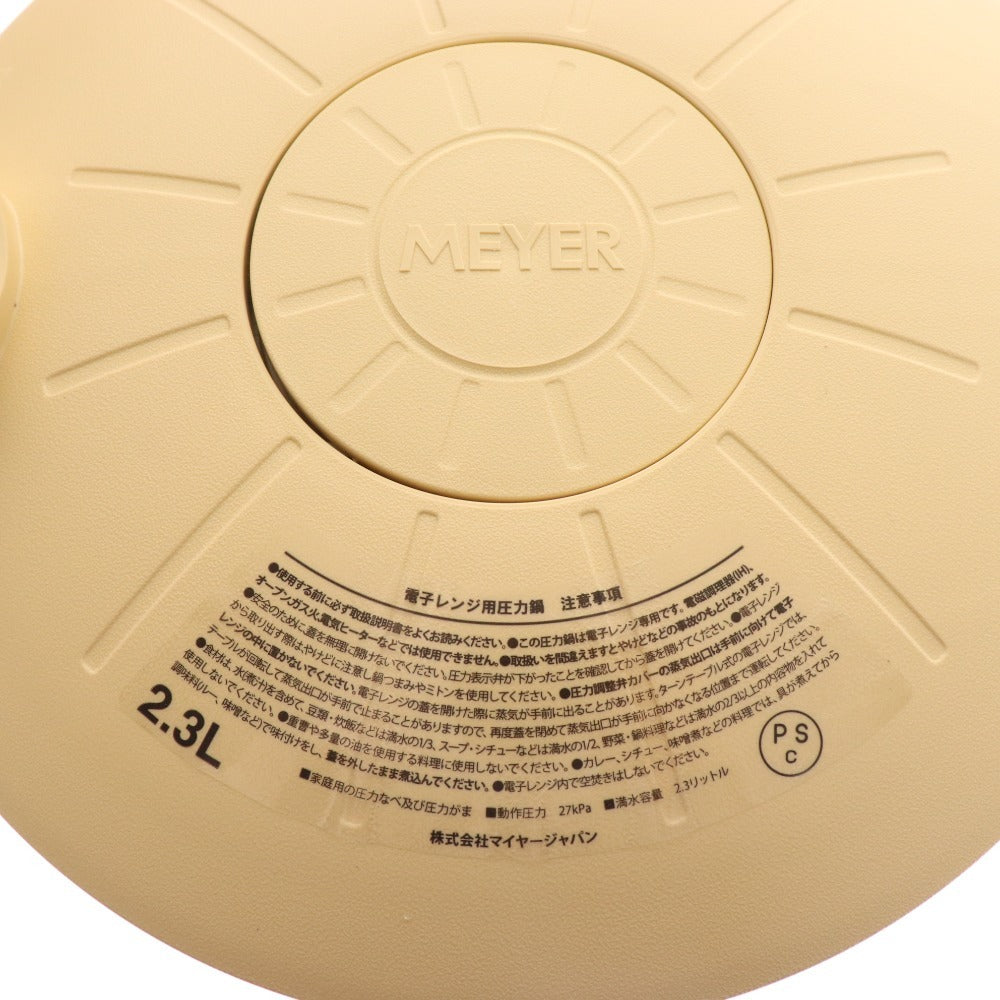 ■ マイヤー レジョイ 3点セット まとめ売り 鍋 フライパン ケトル イージープレッシャークッカー 調理器具 箱付き 未使用