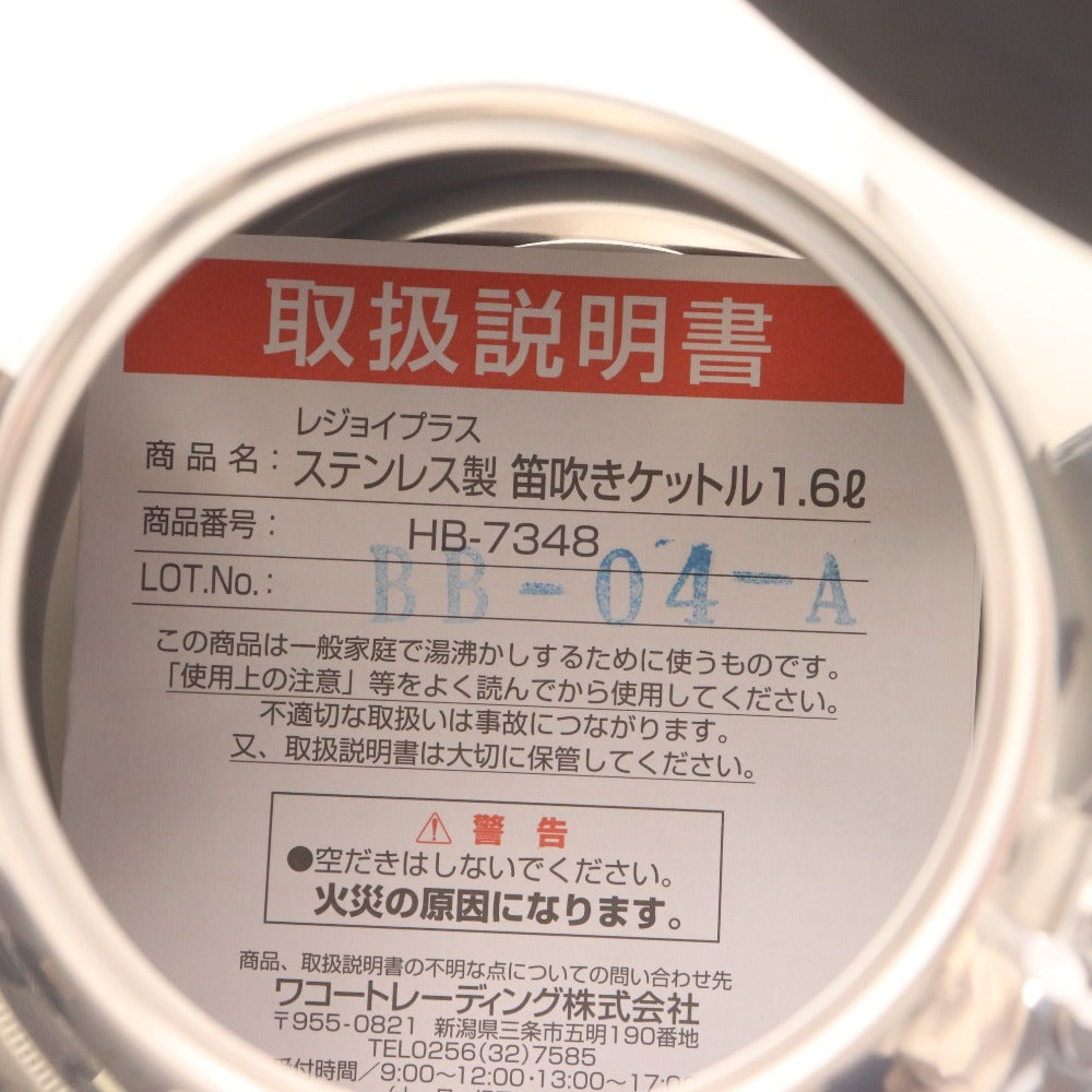 ■ マイヤー レジョイ 3点セット まとめ売り 鍋 フライパン ケトル イージープレッシャークッカー 調理器具 箱付き 未使用
