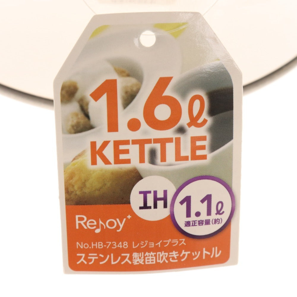 ■ マイヤー レジョイ 3点セット まとめ売り 鍋 フライパン ケトル イージープレッシャークッカー 調理器具 箱付き 未使用