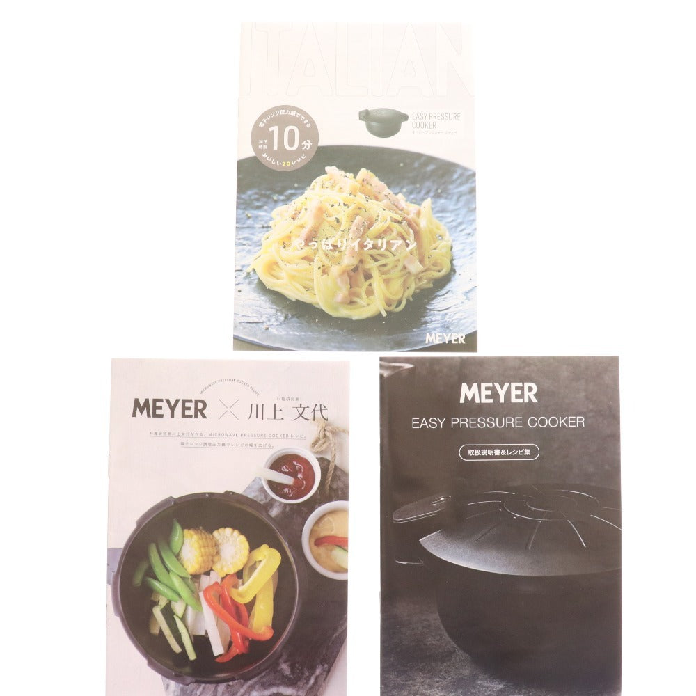 ■ マイヤー レジョイ 3点セット まとめ売り 鍋 フライパン ケトル イージープレッシャークッカー 調理器具 箱付き 未使用